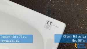 Обзор чугунной ванны Jacob Delafon Diapason 170x75 с антискольжением
