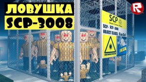 IKEA в роблокс ЛОВУШКА для КОНСУЛЬТАНТОВ | SCP-3008 roblox