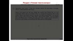 ViP or Rip: тренажер для подготовки учащихся 7го класса к ВПР по английскому языку