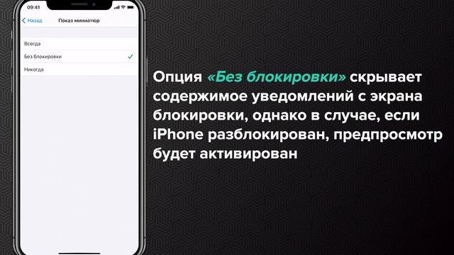 Как скрывать от посторонних текст уведомлений с экрана блокировки на iPhone или iPad | Яблык смотреть онлайн