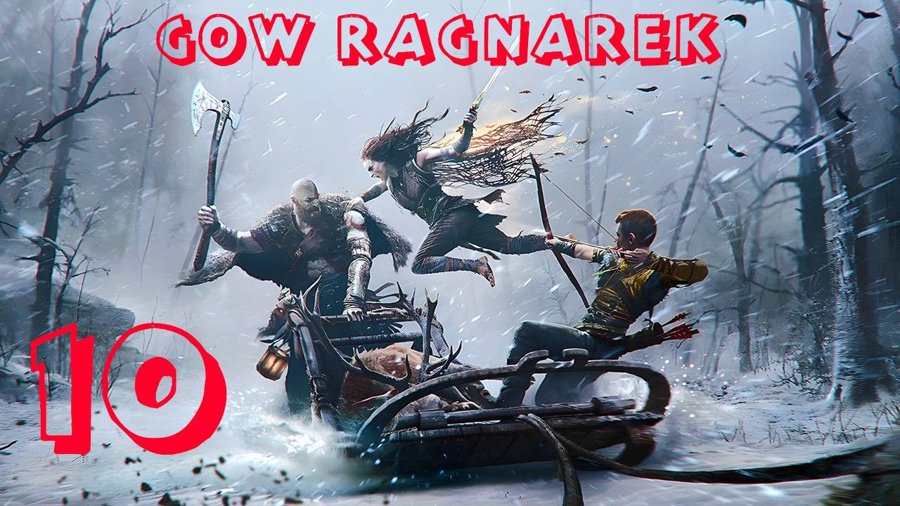 Прохождение God of War [Ragnorek] PS4 #k2kg #ragnorek #gow #gowragnarok #god of war #ps4 #chapter10