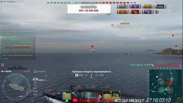 World of Warships смотреть онлайн