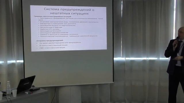 Организация единого диспетчерского пункта многоквартирного дома на базе российской СКАДА системы... смотреть онлайн