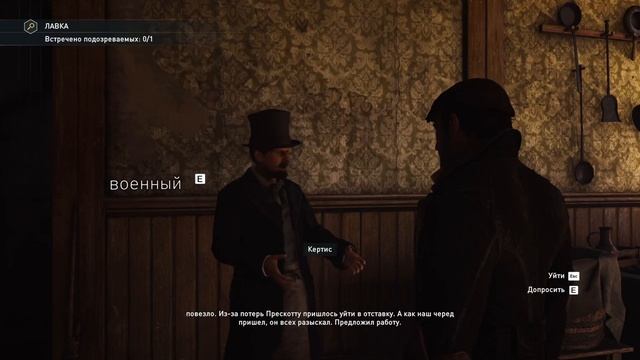 Спасаем Лондон в Assassins Creed: Syndicate #11