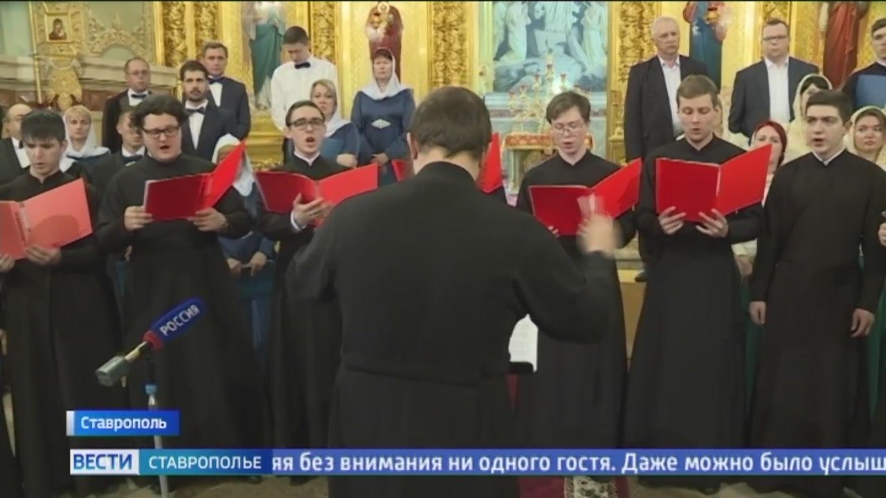 Юбилейный Пасхальный хоровой собор прошел в Ставрополе