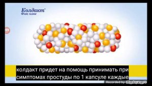 колдакт реклама 2017