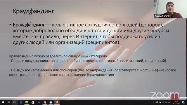 Школа благотворителей. Лекция 8 – Привлечение финансирования для благотворительного проекта.