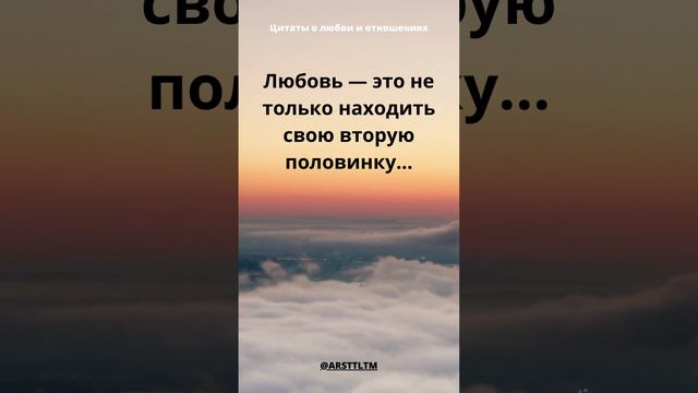 Цитаты о любви и отношениях;философия античная философия; философия; что такое философия;