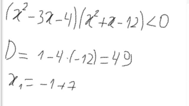 Решение неравенства методом интервалов смотреть онлайн
