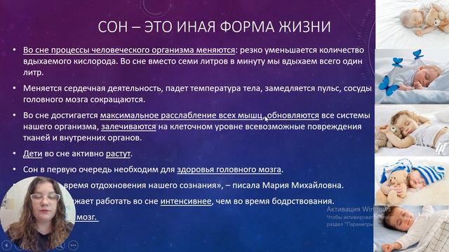 Мария Михайловна Манасеина — русская женщина-врач, один из первопроходцев сомнологии и биохимии.