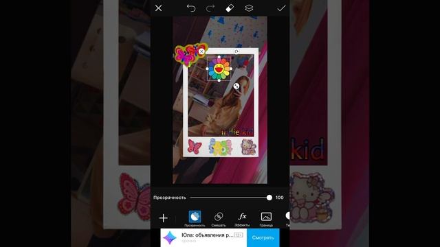 Делаем фото в стиле инди кид смотреть онлайн