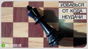 А. Ракицкий. Гипноз для снятие кода неудачи. Мотивация на успех и везение. Повышение самооценки.