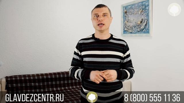 Дератизация | СЭС Главдезцентр смотреть онлайн