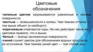 Лекция 4. Цифровые модели рельефа
