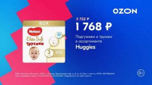 Реклама OZON | Дмитрий Маликов | Робот |  Реклама 2022