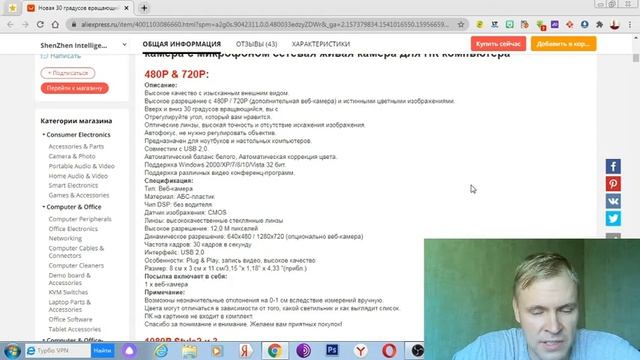 ОБЗОР САМОЙ ЛУЧШЕЙ, БЮДЖЕТНОЙ ВЕБ — КАМЕРЫ с AliExpress? смотреть онлайн