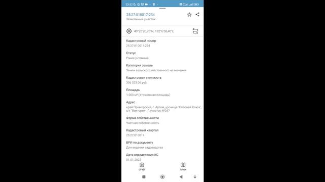Как купить найти оформить получить земельный участок выгодно кадастр ру проверить участок быстро