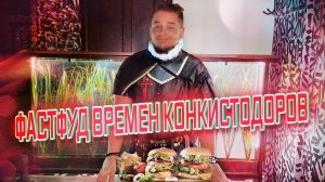 РЕЦЕПТ ФАСТФУДА ВРЕМЕН КОНКИСТОДОРОВ - КЕСАДИЛЬЯ