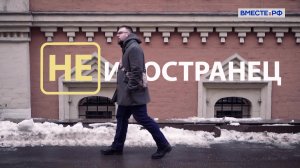 Не иностранец. США