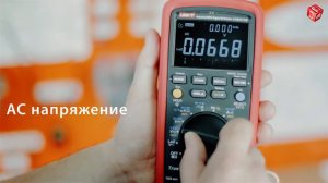 UNI-T UTM1171B (UT171B) - высокоточный портативный мультиметр
