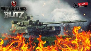 Стрим, World Of Tanks Blitz, КАТКИ СПУСТЯ ПОЛ ГОДА !!!