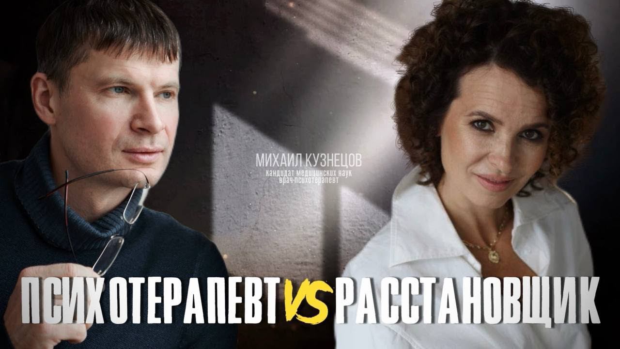 Психотерапевт vs расстановщик #расстановки #психотерапия