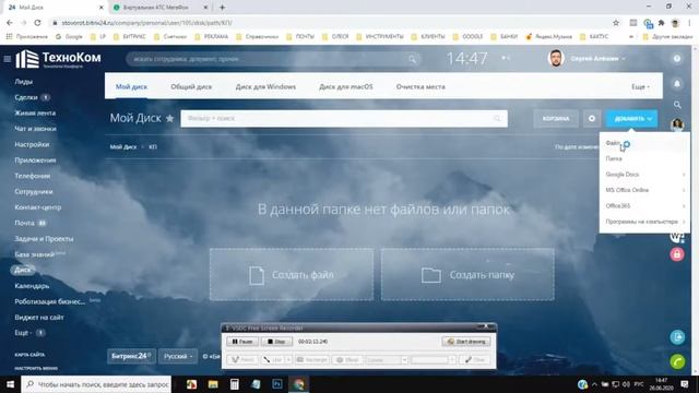 Инструкция по работе в Диске Битрикса и получение короткой ссылки смотреть онлайн