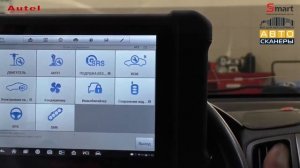 Как проверить выключатели света KIA и Hyundai обучение Autel MaxiSys MS906  и MS906BT