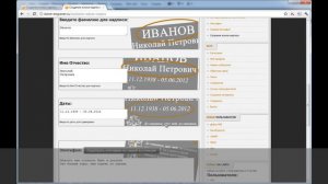 Онлайн создание эскиза с эпитафией для гравировки