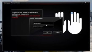 Сканер отпечатка пальца Lenovo fingerprint reader