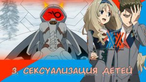 Аниме Обзор Darling in the Franxx ИЛИ оправдываю Дарлинг 9 минут без СМС и регистрации