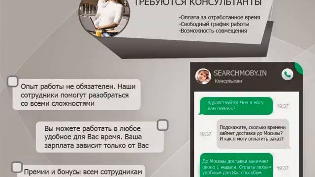 WWW.SEARCHMOBY.IN: В быстроразвивающуюся организацию требуется менеджер смотреть онлайн