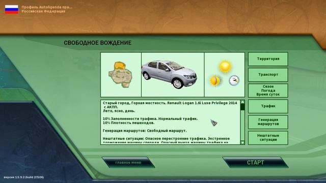 Как установить новый профиль для City Car Driving? смотреть онлайн