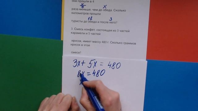 5 класс. Задачи на части. Самостоятельная работа. Рассказываю, не как в школе смотреть онлайн