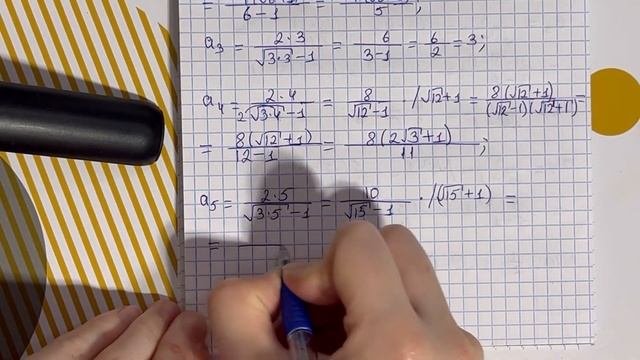 12.2 есеп - n-ші мүшесінің формуласы арқылы, An сандар тізбегінің алғашқы бес мүшесін табу, 9 сынып