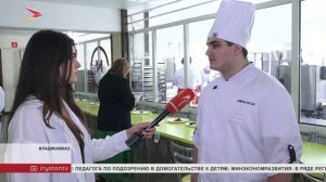 «Лучшая школьная столовая 2023». Региональный этап