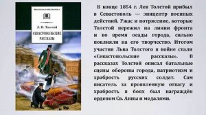 Видеопрезентация «Несравненный художник жизни» ко дню рождения Льва Толстого