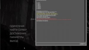 Как создать свой сервер  в Left 4 dead 2