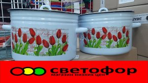 ?СВЕТОФОР?ГРАНАТ 69 руб/СВИНИНА 185руб/ ФОРЕЛЬ 450руб/ДЕКАБРЬ 2022