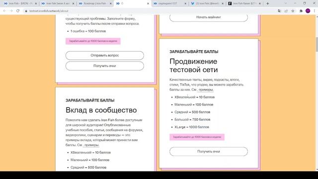 Ironfish-что делать на таком рынке?\Легкие поинты смотреть онлайн