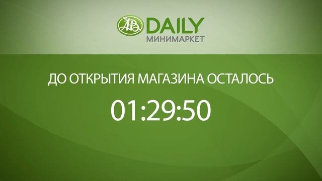 Таймер