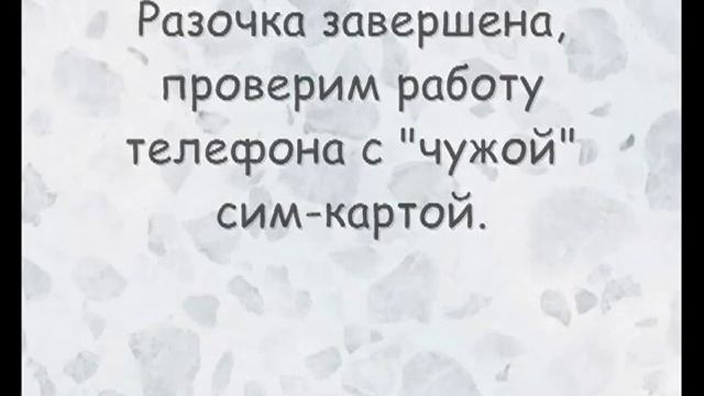 Huawei Ascend G700 - Разлочка от оператора, Unlocking