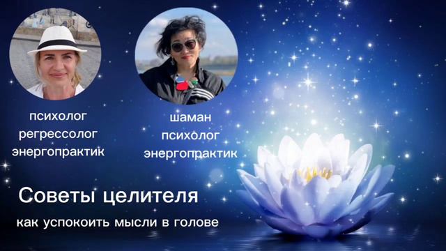 Как остановить поток мыслей в голове? смотреть онлайн