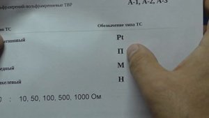 Типы датчиков температуры ОВЕН