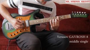 Звукосниматели электрогитары УРАЛ