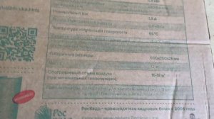 ТеплЭко для отопления гаража. Справятся?