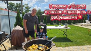 Самое вкусное и простое блюдо в казане 💥
