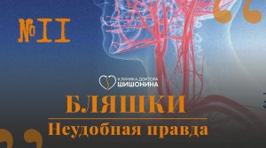 Бляшки и как с ними жить: рассказывает сосудистый хирург в новом выпуске «Хорошей медицины»