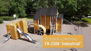 Игровой комплекс ГН-2306 "Industrial" /// 2022.06.20