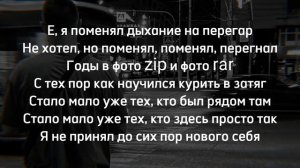 f0lk - THIS IS REAL |Текст песни|